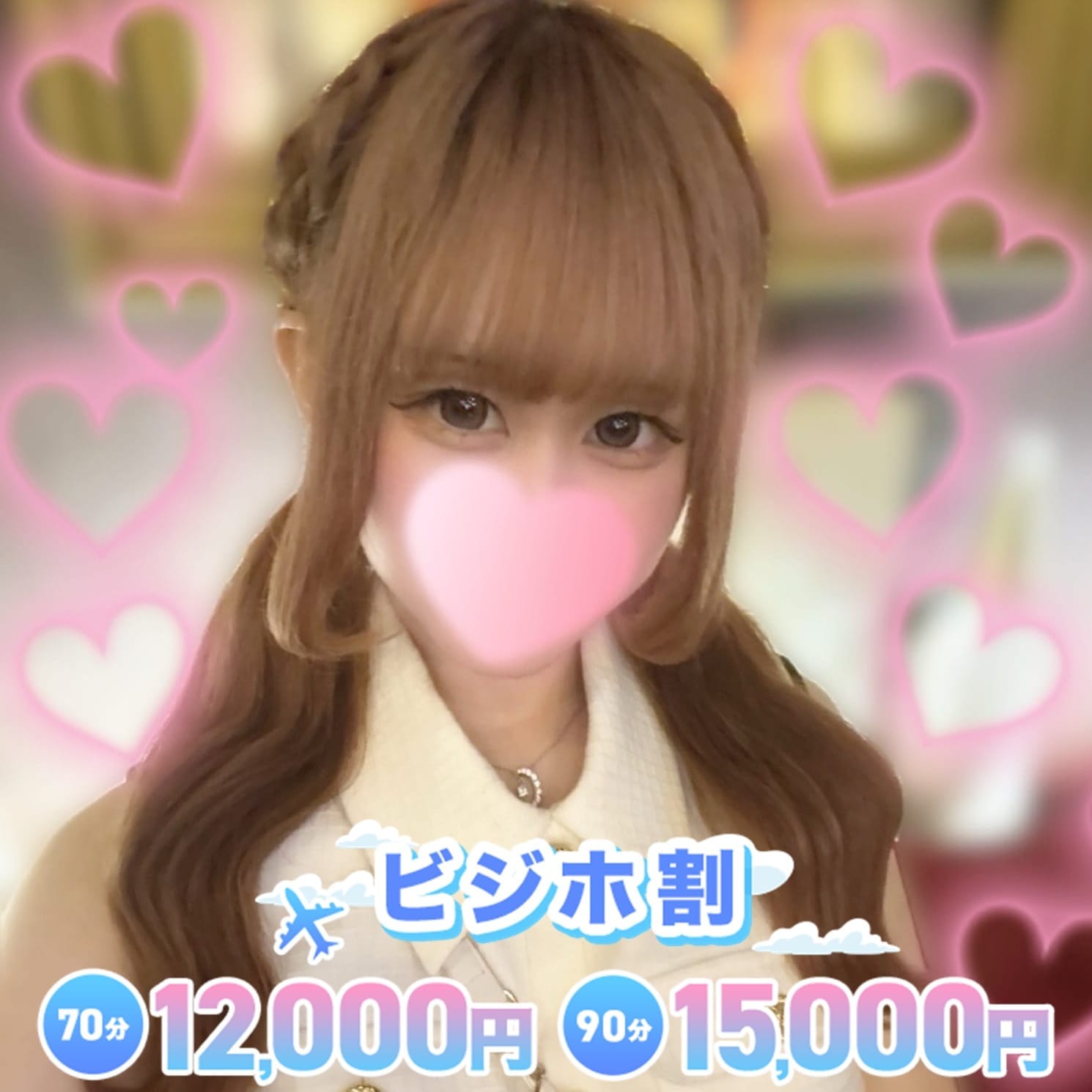 りず【弾ける18歳♪最高！】 | Men’s esthe Love Potion（らぶぽーしょん）(名古屋)