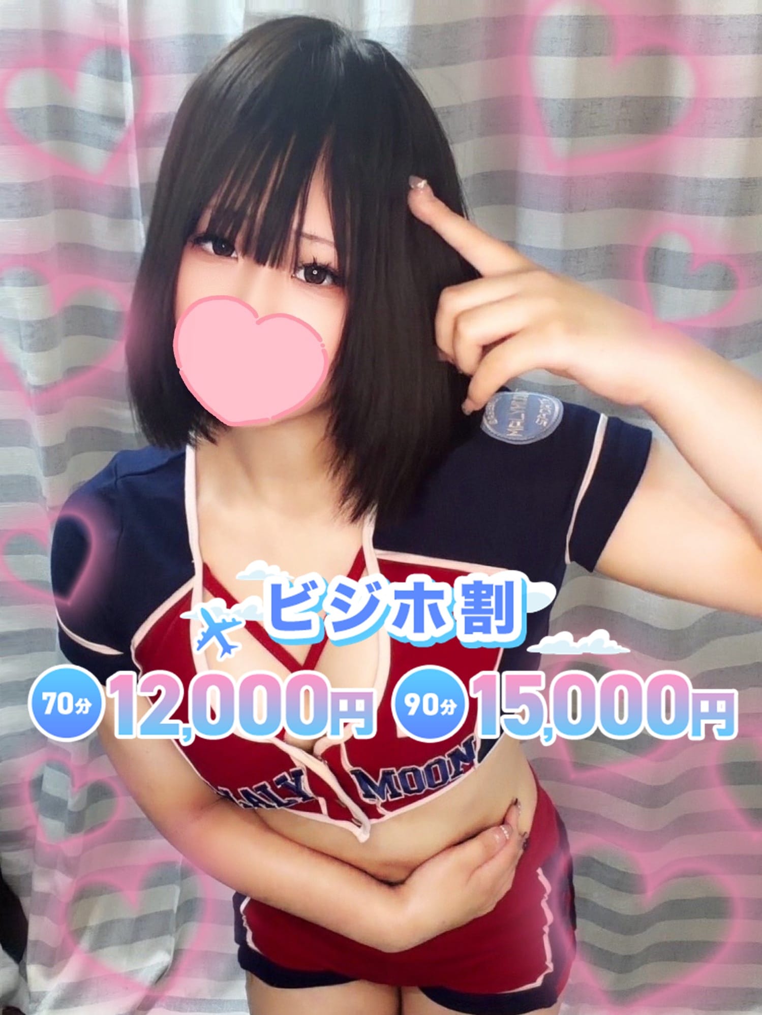 りつき|Men’s esthe Love Potion（らぶぽーしょん）で評判の女の子
