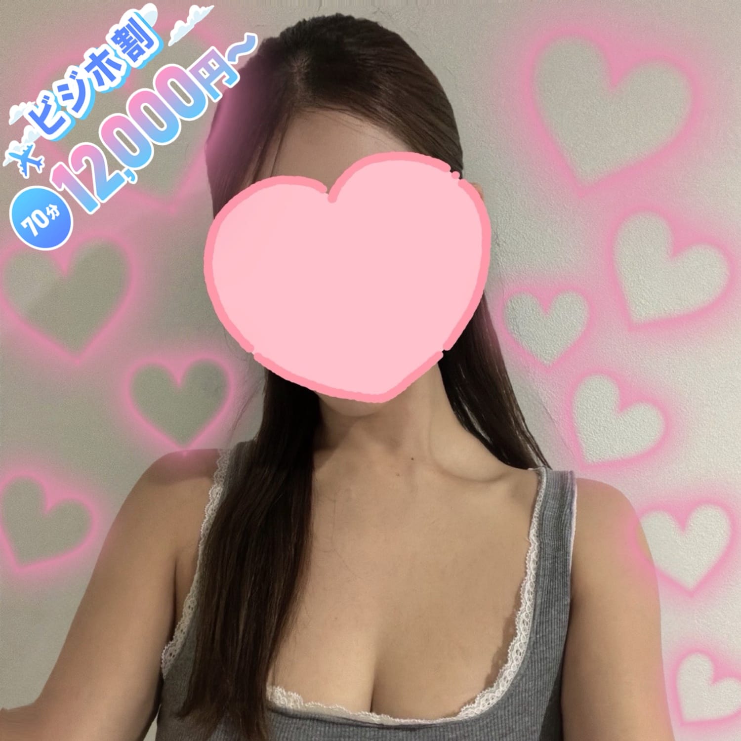 なこ【Hcupは未経験♡】 | Men’s esthe Love Potion（らぶぽーしょん）(名古屋)