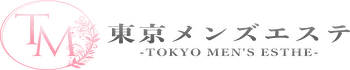東京メンズエステ-TokyoMensEsthe- 池袋ルーム