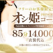 迷ってるあなたに。推し探し、応援します！|PRINCESS プリンセス 博多