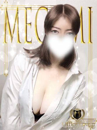 恵美|OLアロマ Office Love-オフィスラブでおすすめの女の子