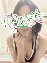 しの|KaRen美でおすすめの女の子