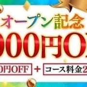 《神のエステ》元オーナー完全監修！！ 『金のエステ』グランドオープン！|金のエステ 立川店