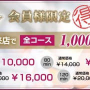 ☆会員様限定割引実施中☆|ミセスヒーリング