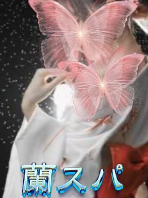 あんなちゃん|蘭スパでおすすめの女の子