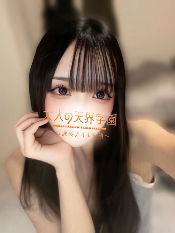 水乃らむね|大人の天界学園～放課後オイル物語～池袋店で評判の女の子