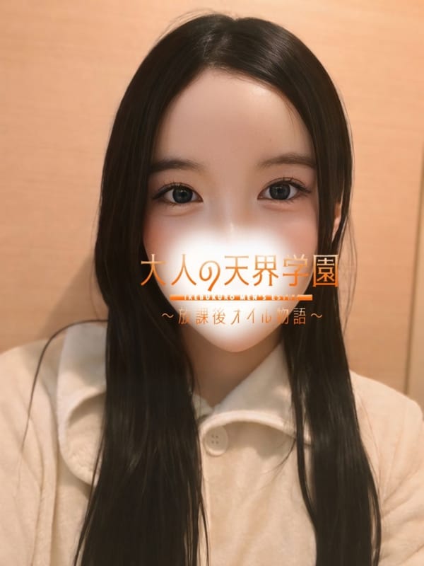 浜辺みくる|大人の天界学園～放課後オイル物語～池袋店で評判の女の子