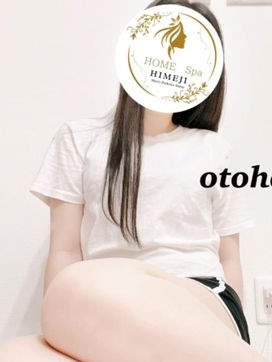 おとは|HOME Spa -姫路-で評判の女の子