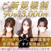 【ご新規様割引】お得な初回2,000円OFF！|煌めきSPA（キラメキスパ）