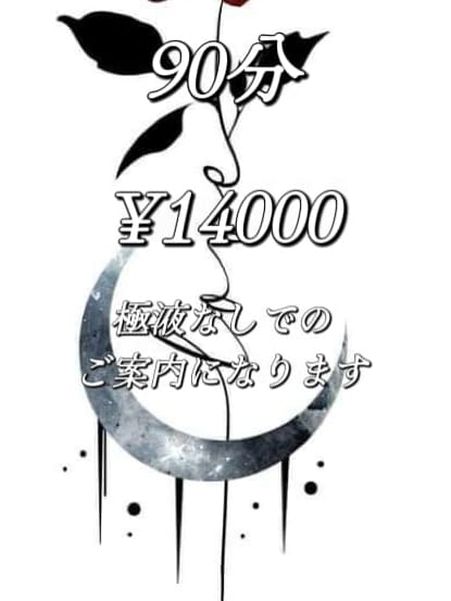 姫咲まあさ