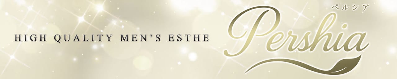 Pershia（ペルシア）