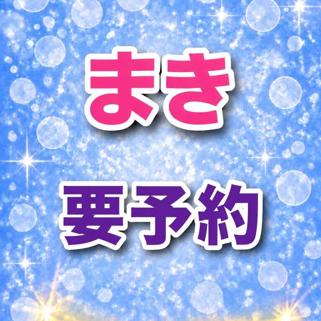 まき【美モデル系☆高身長で清潔感】 | アクアマリン(堺)