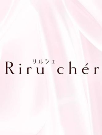 体験入店|Riru chéri(リルシェ)でおすすめの女の子