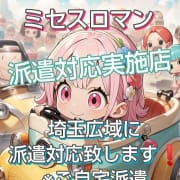 えきちか限定|ミセスロマン鴻巣ルーム