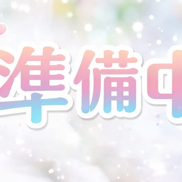 「初回利用特典！リピーター割引！！」 | アロマナガシマのお得なニュース