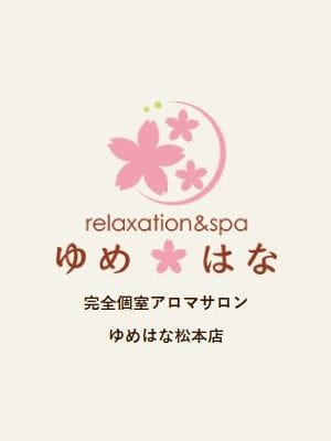 笹田(ささだ)|ゆめはな松本店でおすすめの女の子