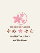 笹田(ささだ)|ゆめはな松本店でおすすめの女の子