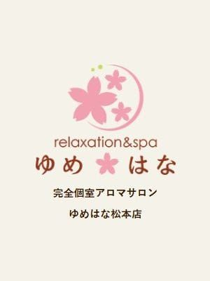 葵(あおい)|ゆめはな松本店でおすすめの女の子