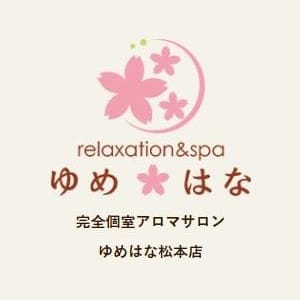 斎藤(さいとう)|ゆめはな松本店