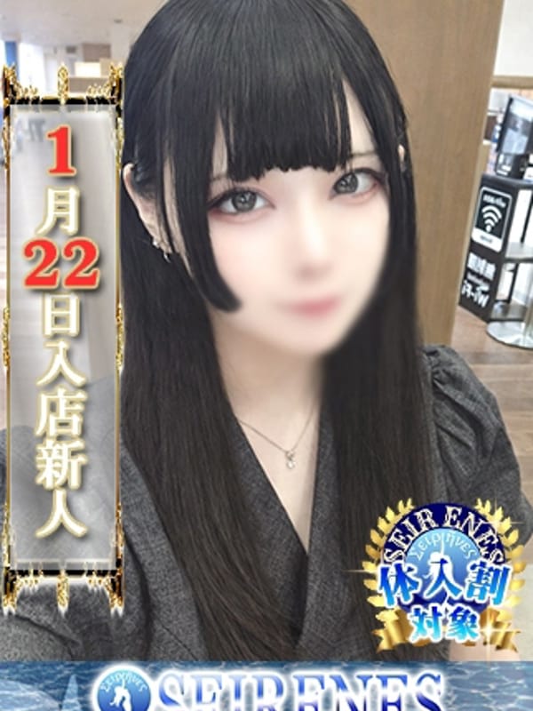 みこと|艶舞で評判の女の子