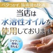 施術後も快適。水溶性メンズエステ専用オイル|出張メンズエステ メンエス日暮里