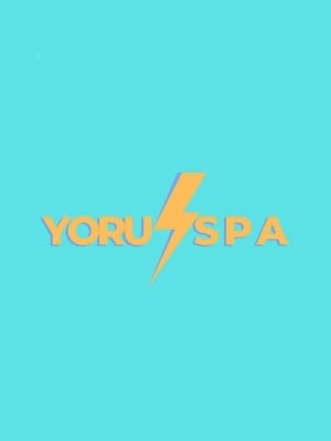 yume