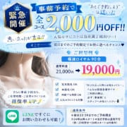 事前予約で全コース2,000円OFF!!|極SPA Rirum
