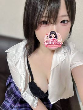 白鳥るな|放課後♡バイトで評判の女の子