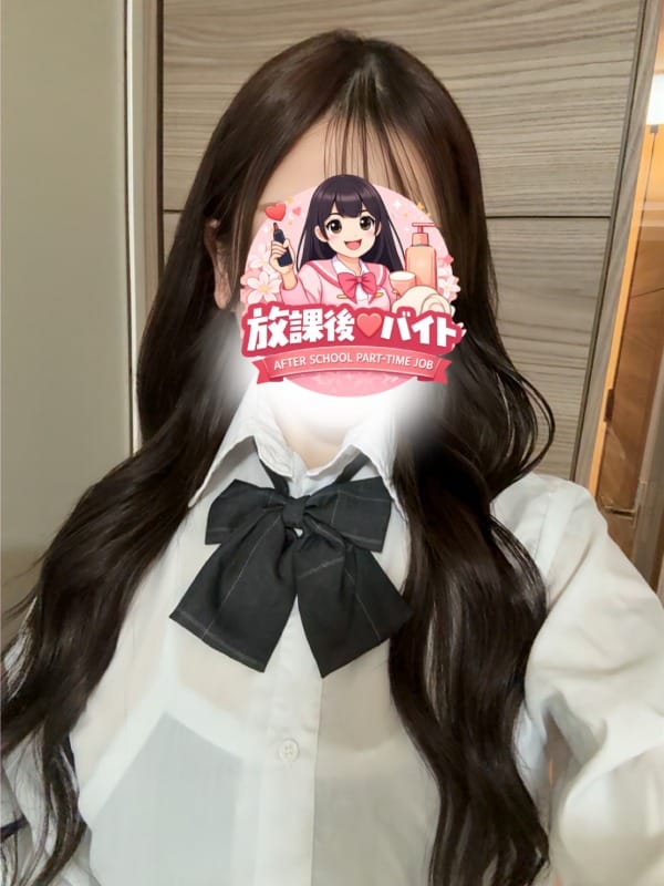 中島みく|放課後♡バイトで評判の女の子