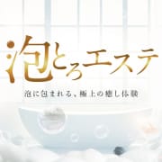 【極上ふわとろ泡 &times; 厳選オイル】とろける癒しのSPA体験を|泡とろエステ