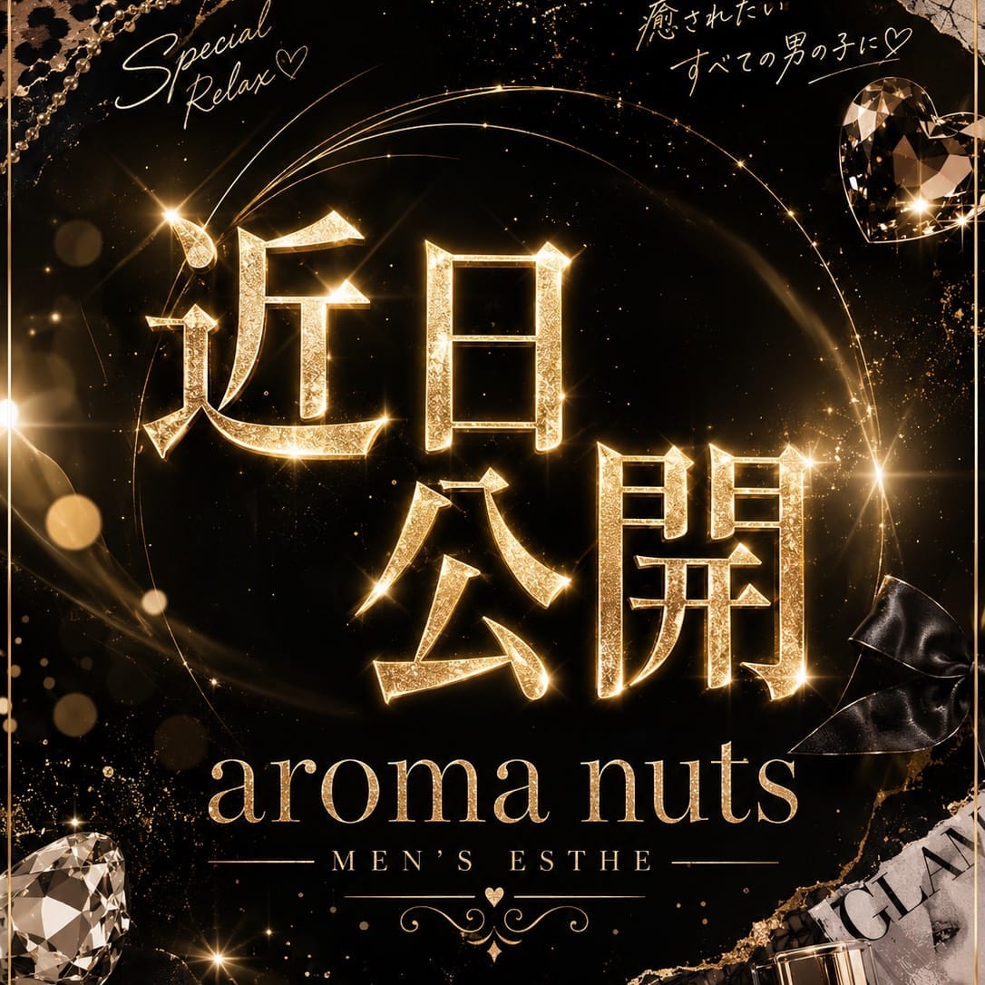さな【♡甘えん坊なミニサイズ天使♡】 | aroma nuts(北九州・小倉)