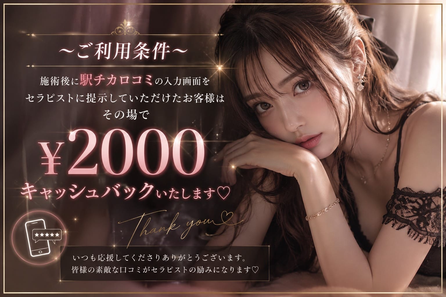 「♡nuts♡　SPECIAL 口コミ　クーポン」08/30(日) 19:21 | aroma nutsのお得なニュース