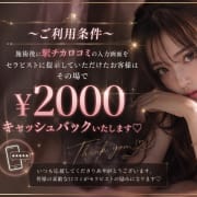「♡nuts♡　SPECIAL 口コミ　クーポン」08/30(日) 19:21 | aroma nutsのお得なニュース
