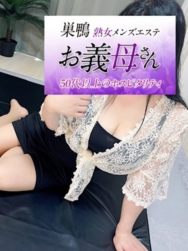 沢村（さわむら）|お義母さん 巣鴨店で評判の女の子