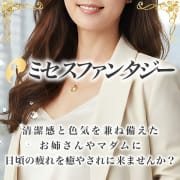 ✨✨✨ご新規様限定です✨✨✨|ミセスファンタジー