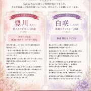 ☆新しいセラピストが入店しました☆|Salon Noir(ノワール)