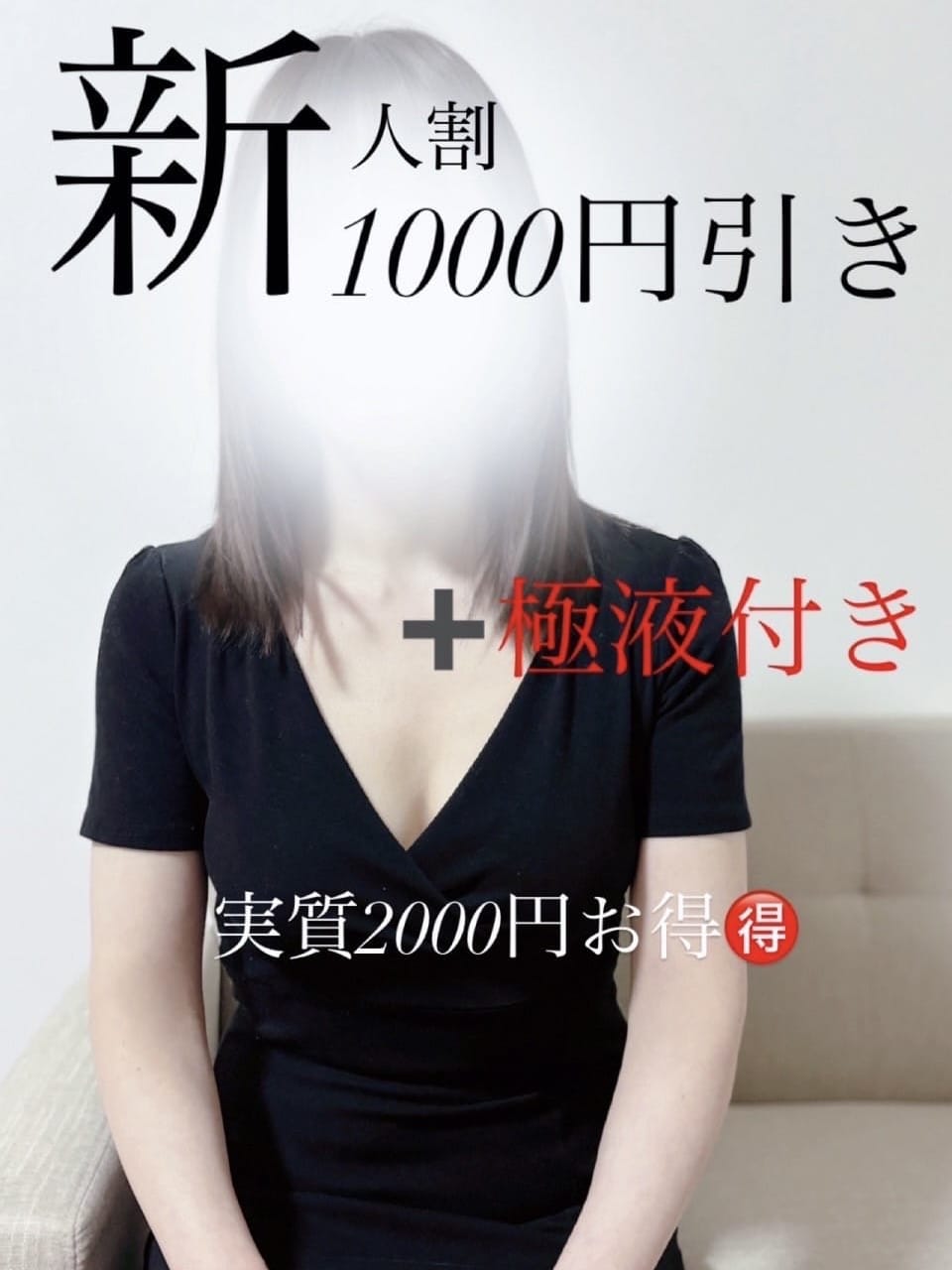 冬月みな|小倉メンズエステ Private salon ARでおすすめの女の子