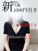 冬月みな|小倉メンズエステ Private salon ARでおすすめの女の子