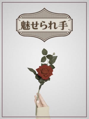 魅せられ手|魅せられ手 立川店でおすすめの女の子