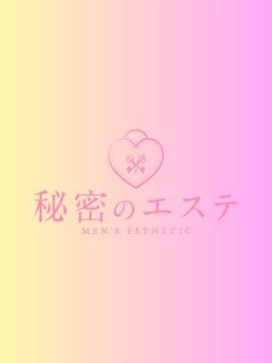 AMI|秘密のエステで評判の女の子