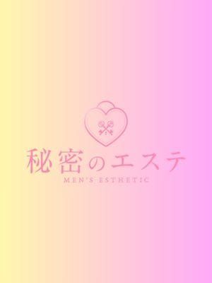 AMI|秘密のエステでおすすめの女の子