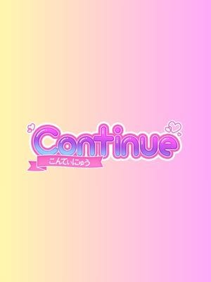  ゆきみ|Continue（コンティニュー）で評判の女の子