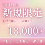 明石／西明石《新規限定》90分13.000円|Enter 明石・西明石