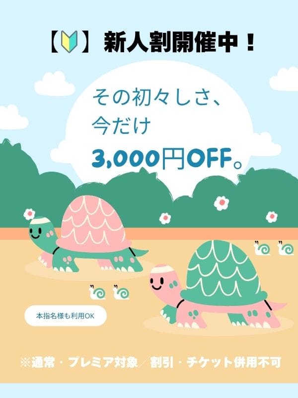 その初々しさ、今なら3,000円OFF。|Aroma chelone （アロマ ケローネ）でおすすめの女の子