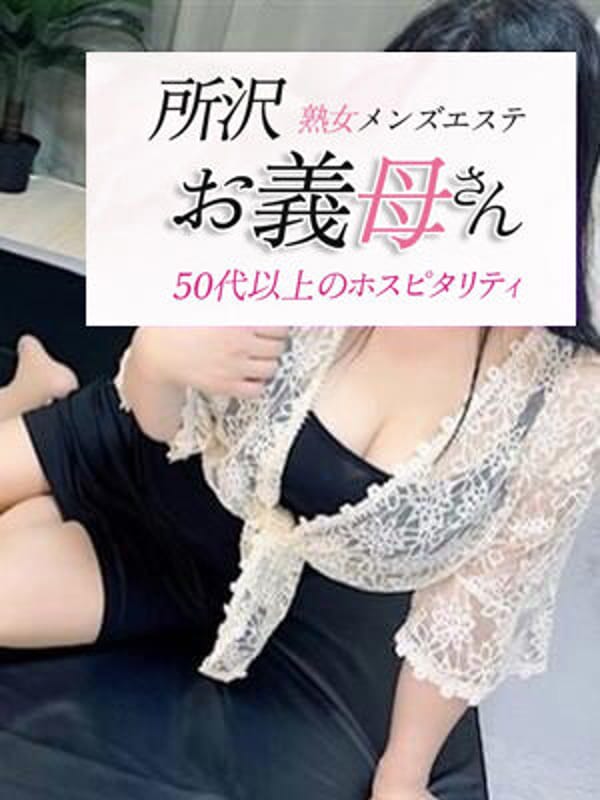 沢村（さわむら）|所沢・入間風俗で今すぐ遊べる女の子