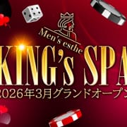 大人のための特別な癒し空間「KING&rsquo;s SPA」|KING&rsquo;ｓ SPA