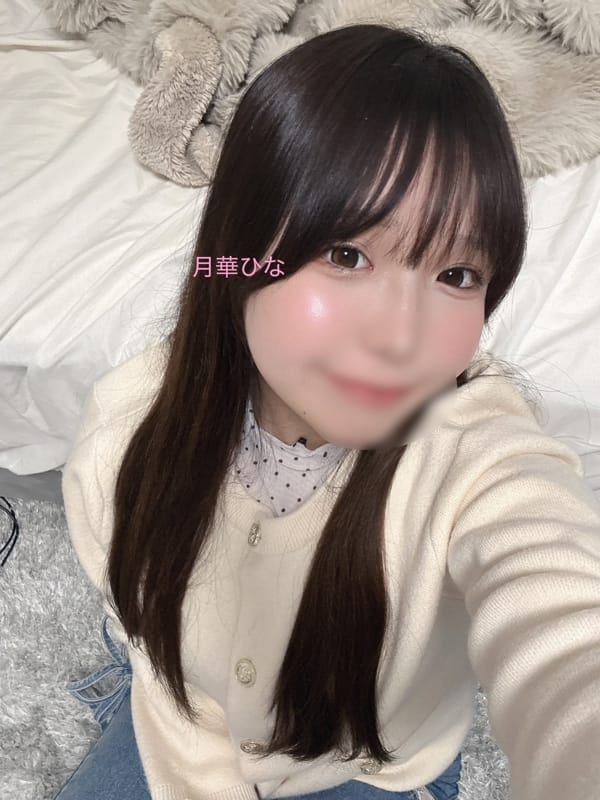 月華ひな