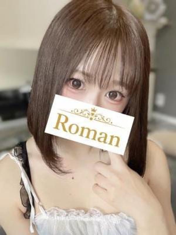 柊 ゆな|Romanでおすすめの女の子