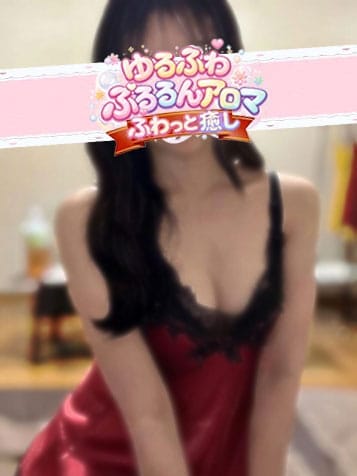 あい|ゆるふわぷるるんアロマで評判の女の子